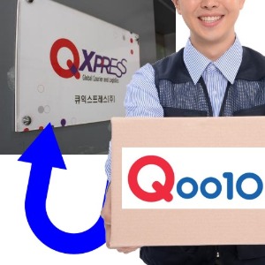서포트유l큐텐(Qoo10) 한국창고 배송대행신청