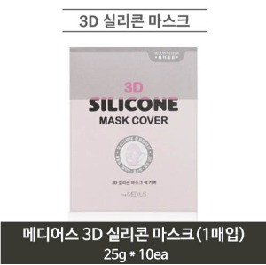 서포트유l메디어스 3D 실리콘 마스크(1매입) 25g * 10ea