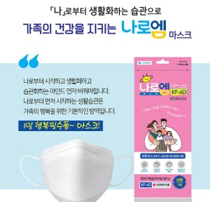 서포트유l나로엠 KF-AD 비말차단마스크 50매 3D 비말마스크